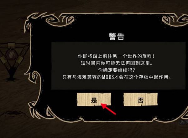 饥荒合集版