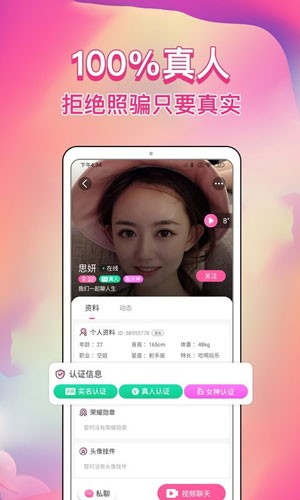 歪约交友