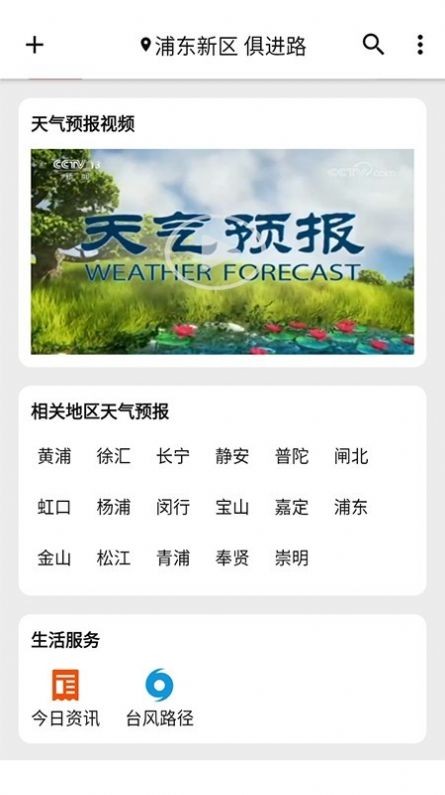2026围观天气