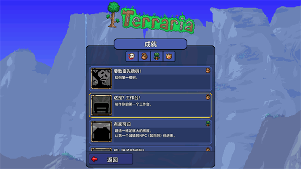 泰拉瑞亚中文免费版1.4.0.5.0版本
