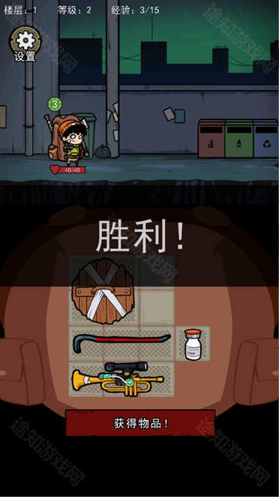 背包幸存者内置菜单