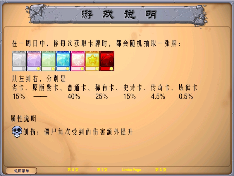 植物大战僵尸抽卡版1.3