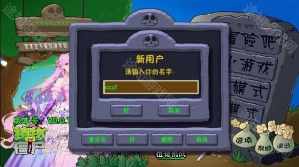 植物大战僵尸花园嘉年华手机版