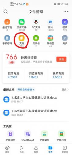 qq手机浏览器
