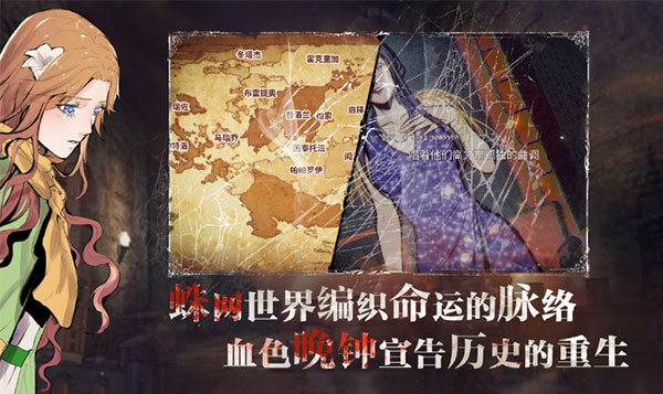 圣歌德嘉的晚钟手游
