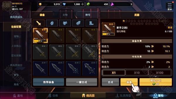 异世界佣兵团养成记wiki