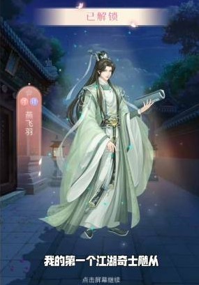 后宫宛如传