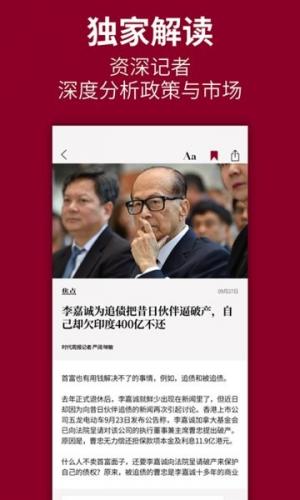 时代周报电子版