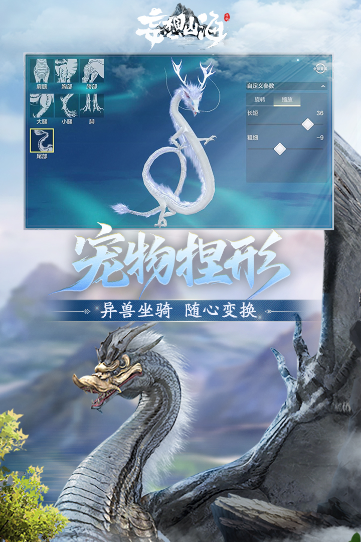 妄想山海内置菜单版