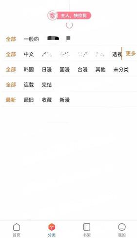 漫蛙漫画app