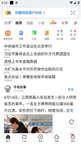 UC浏览器旧版2018