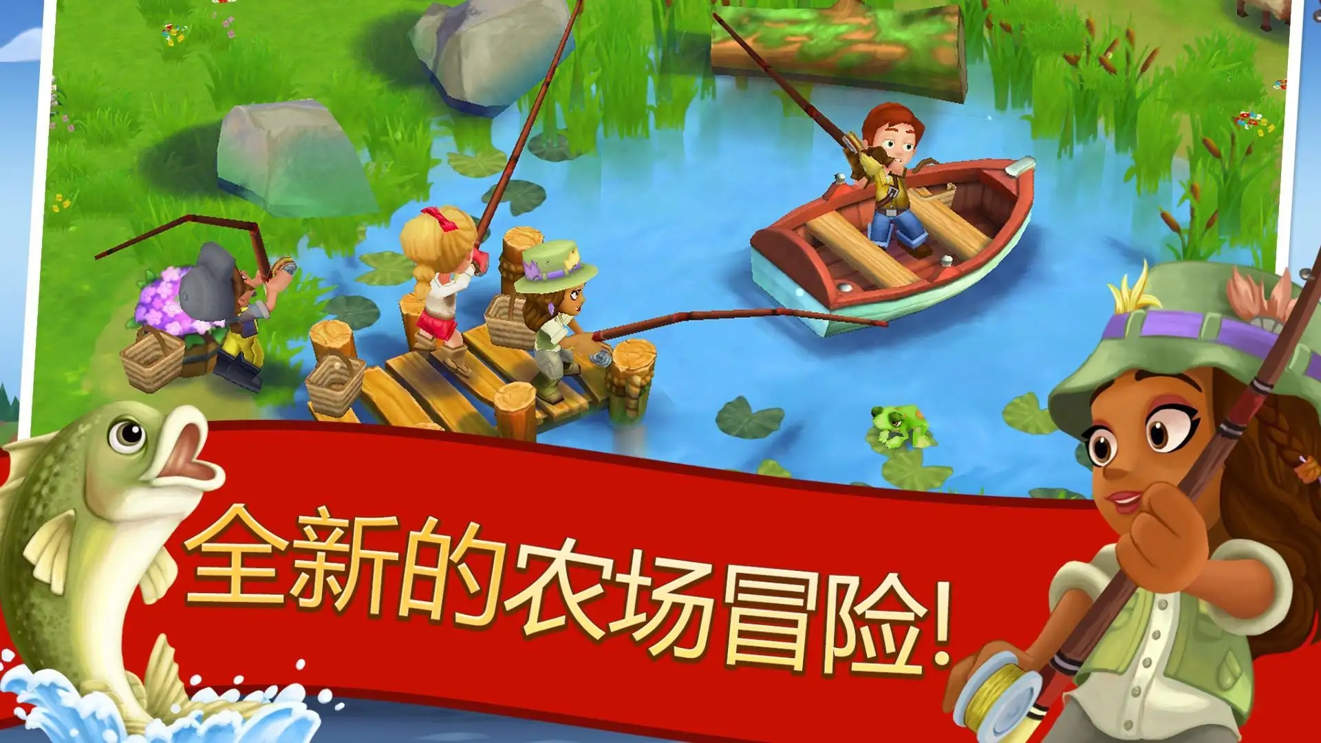 开心农场2官方正版