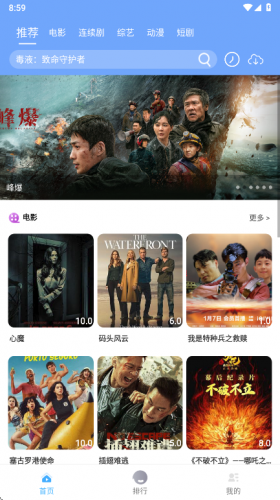 爱追剧app