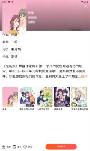 漫蛙2
