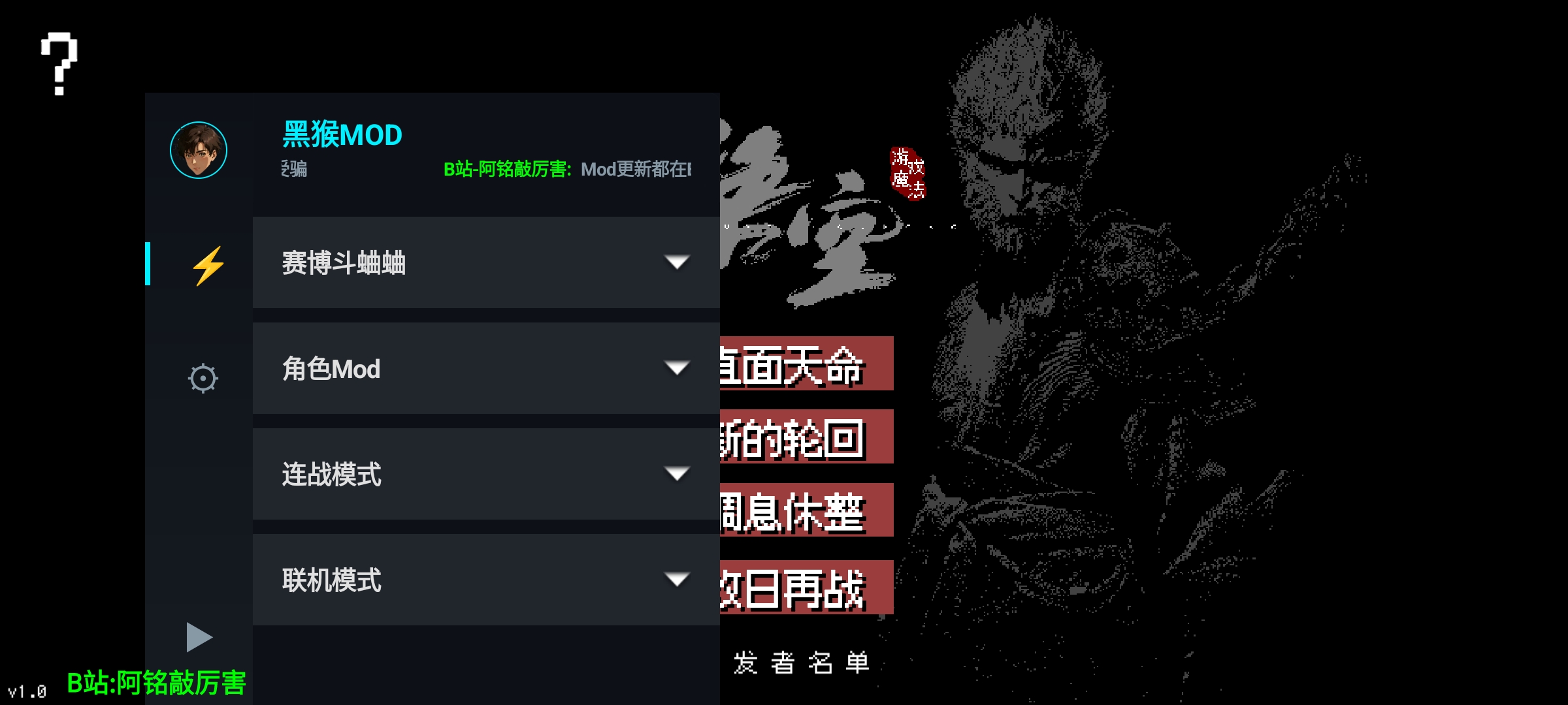 黑神话悟空电子斗蛐蛐