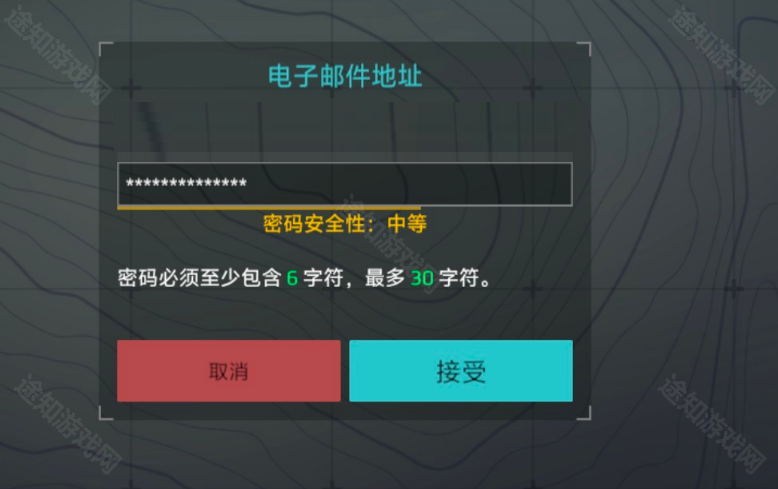 游客登录与邮箱绑定流程