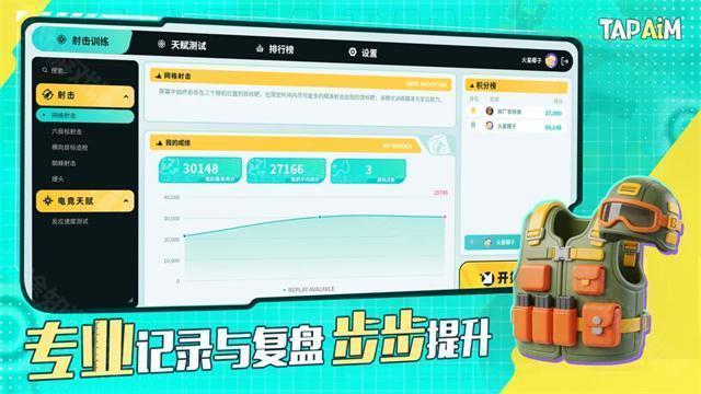 tapaim官方正版