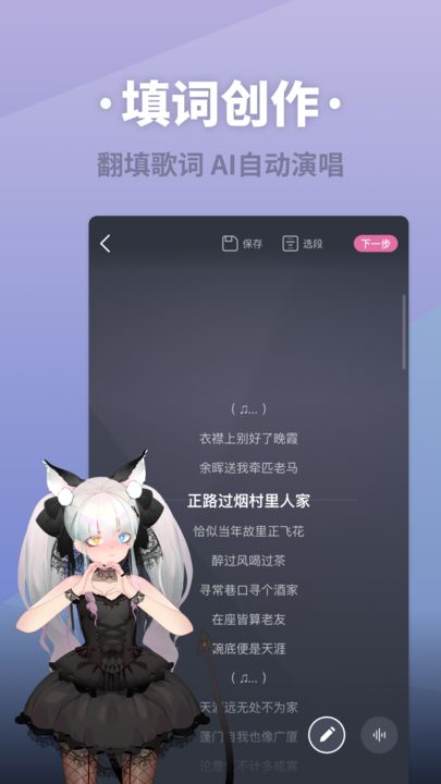 ace虚拟歌姬安卓版