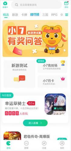 小7手游交易平台