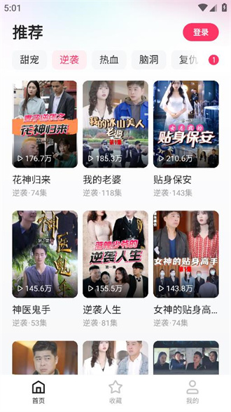 喜番短剧app