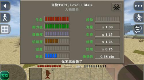 生存战争2.4