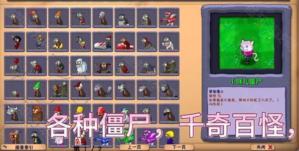 植物大战僵尸花园嘉年华官方版