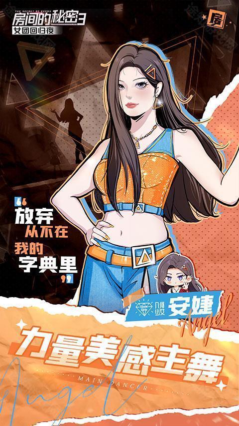安婕