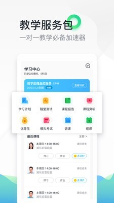 轻轻家教