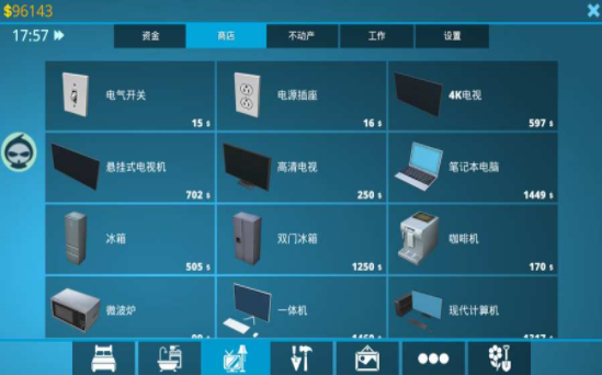 房产达人汉化版