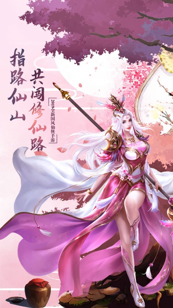 无双修仙记