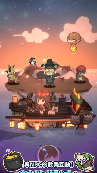 漂流少女重逢