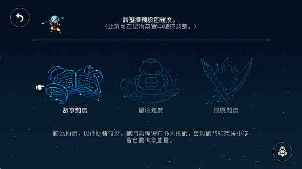星之海手游