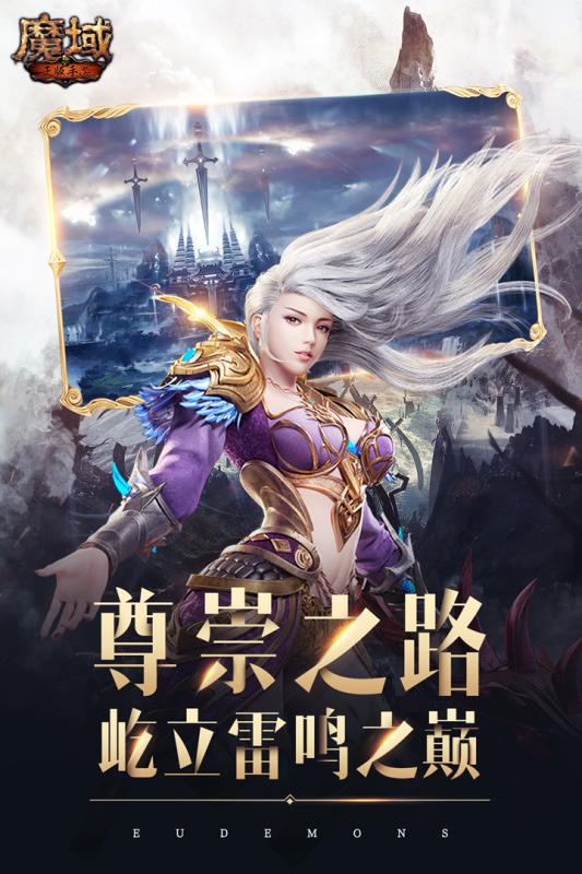 魔域单机版