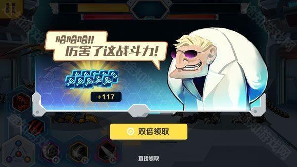 战斗胜利界面