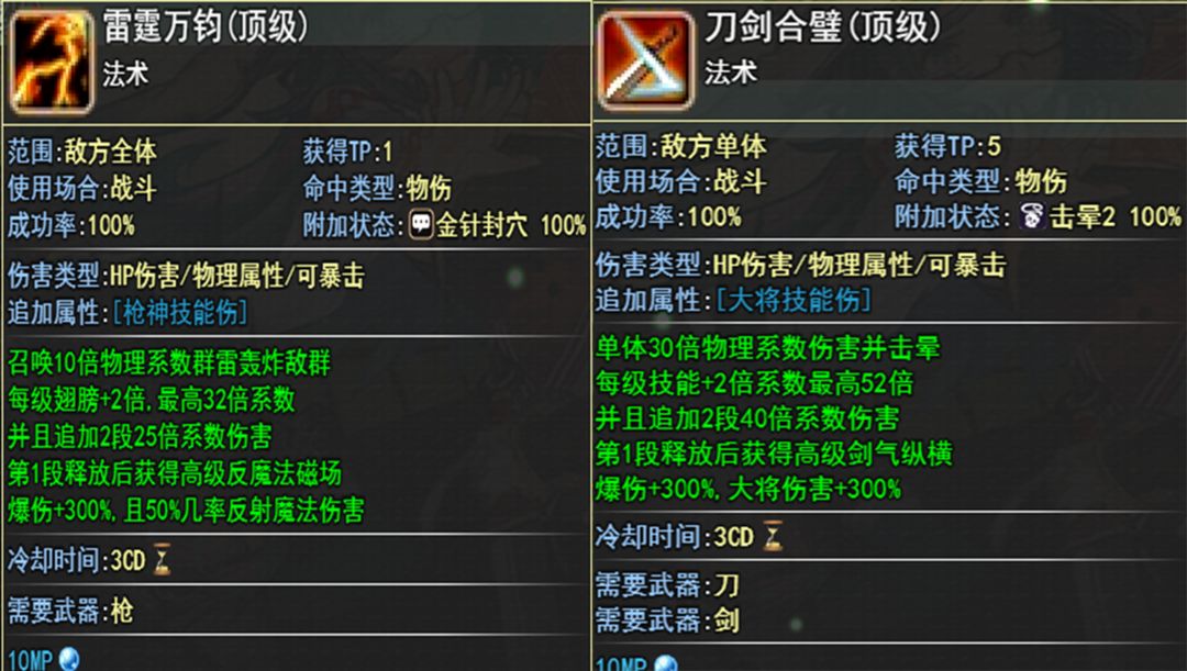 三国传说终结