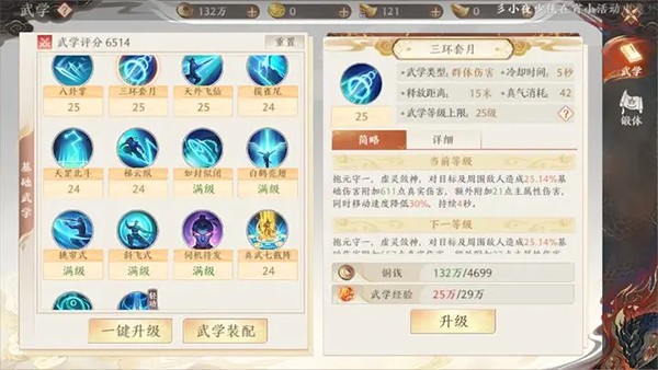 天龙八部2：飞龙战天