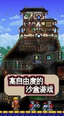 泰拉瑞亚1.4.4.9汉化版联机版