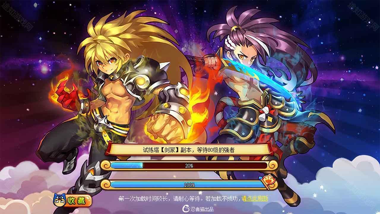 神将世界