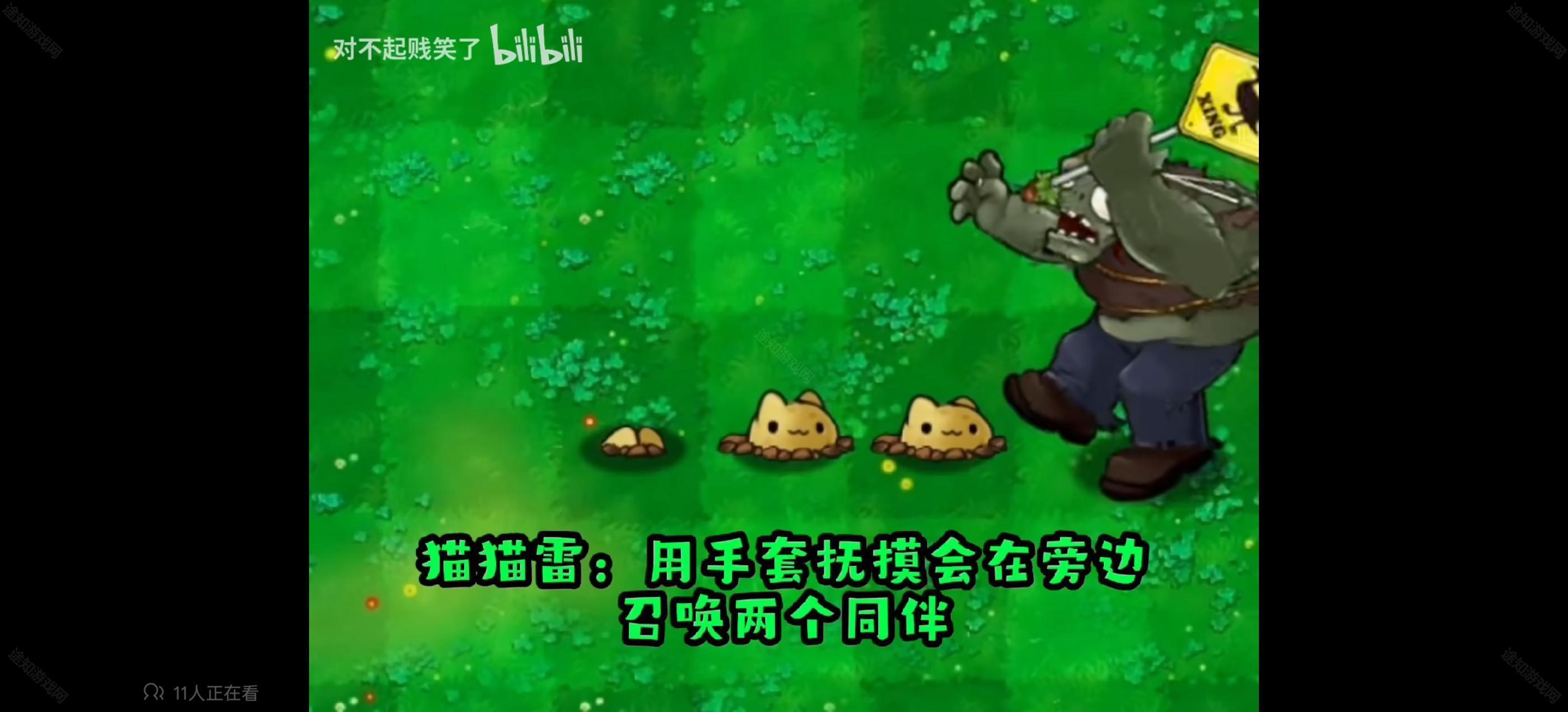 植物大战僵尸哈基米版