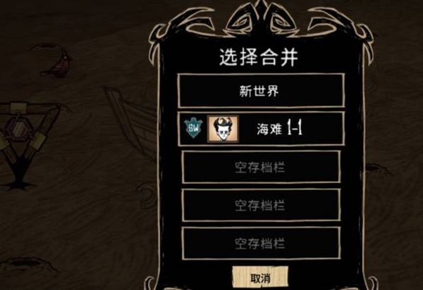 饥荒合集版