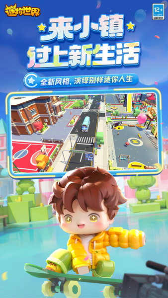 迷你世界0.12.1极限版