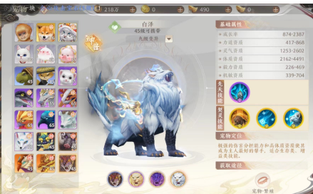 天龙八部2飞龙战天小程序版