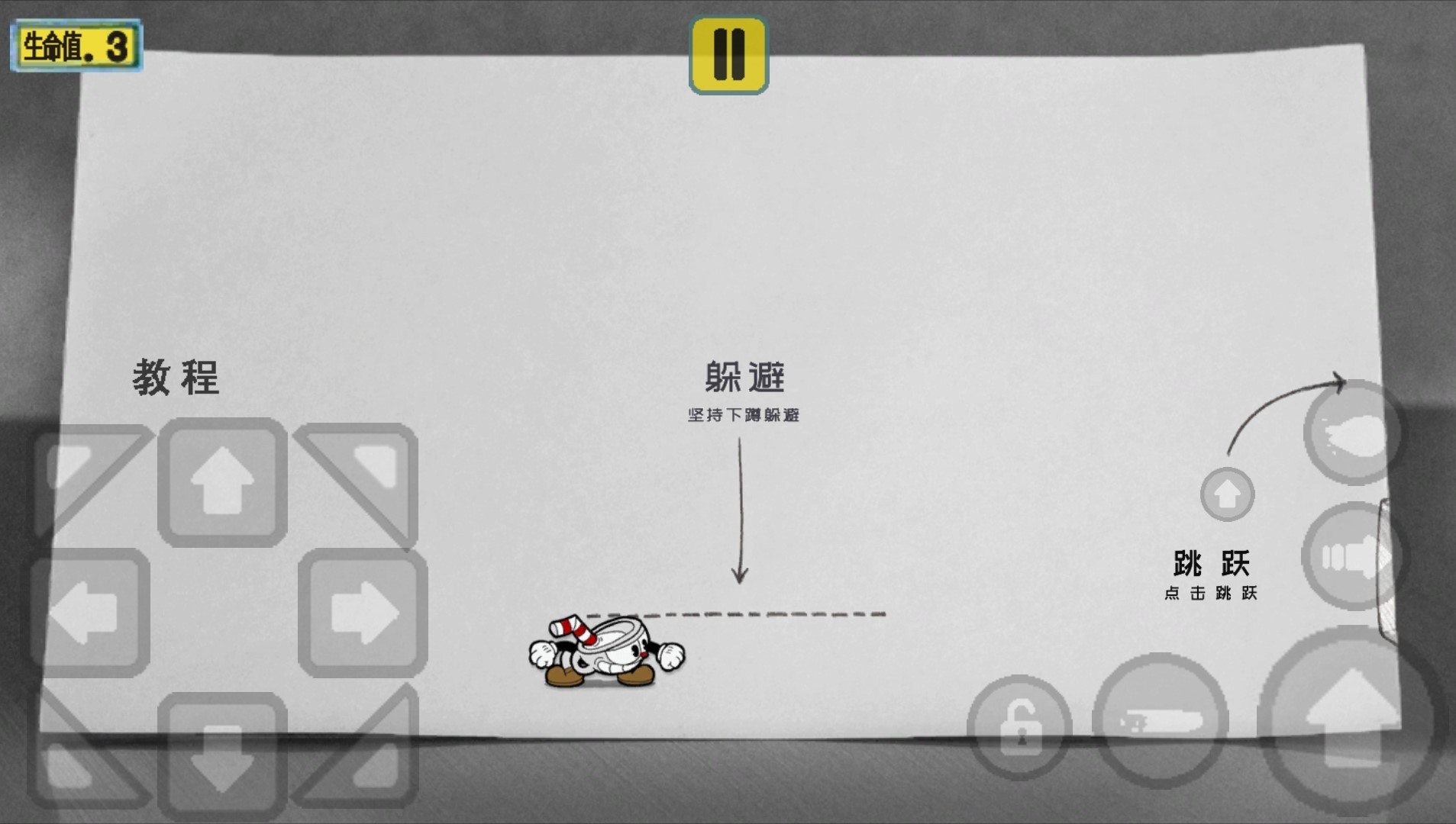 茶杯头中文完整版