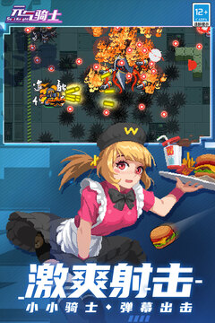 元气骑士6.2.0