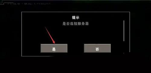 生存战争2.4