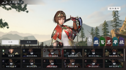 真三国无双天下
