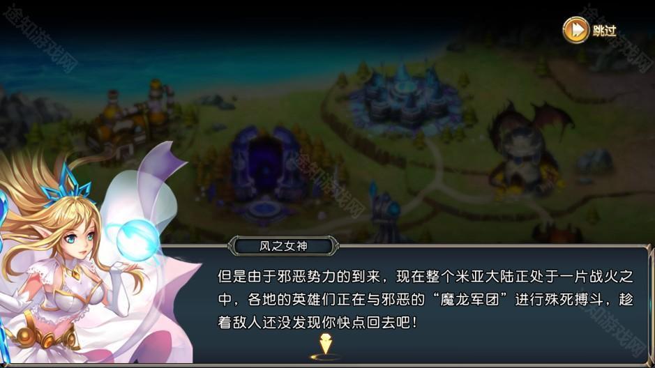 圣剑联盟官方手机版