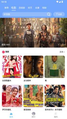 爱追剧app
