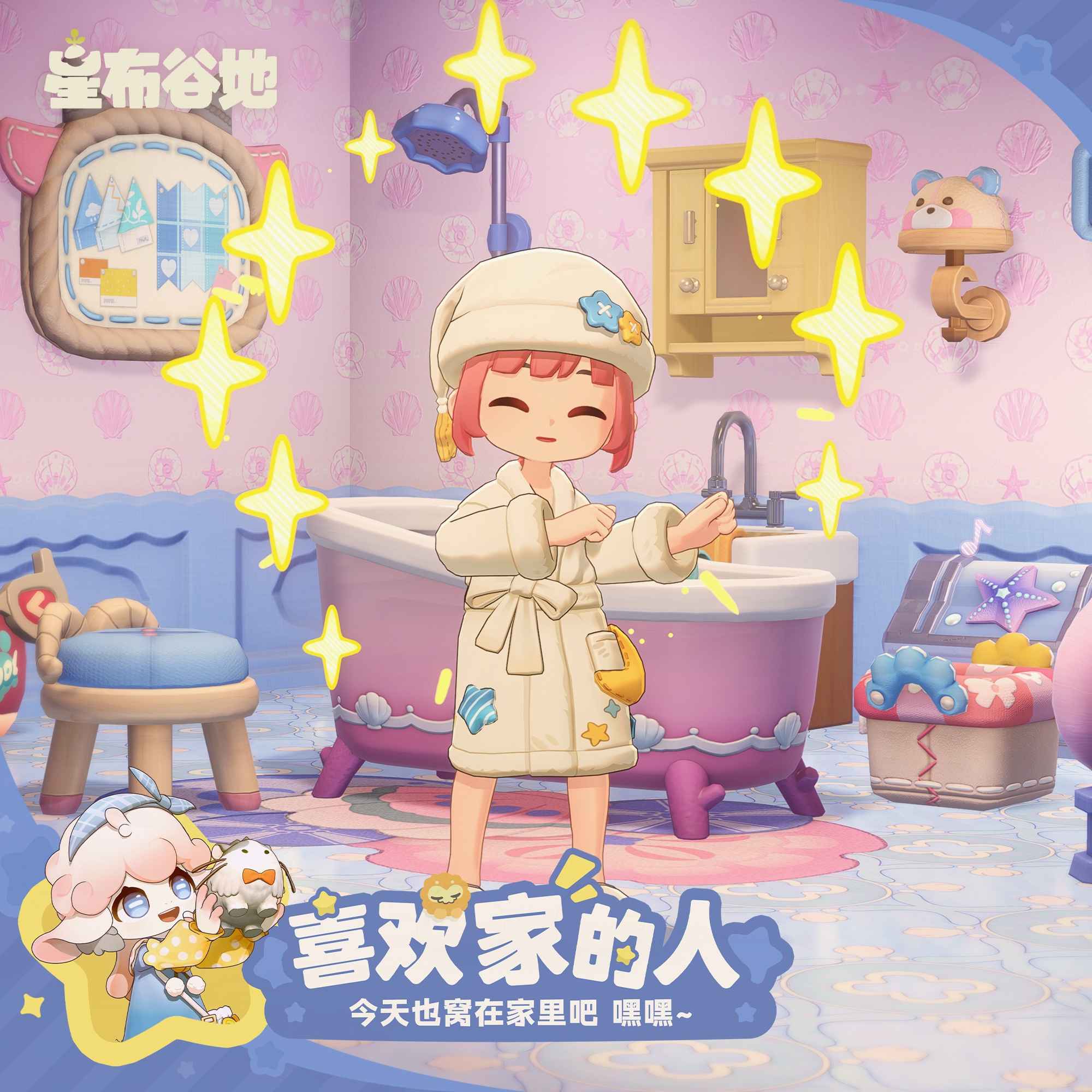 星布谷地游戏