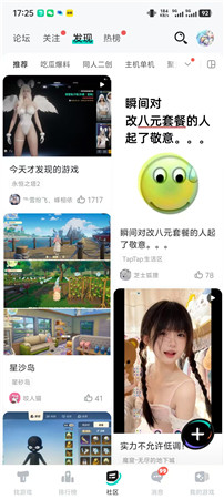 taptap最新版